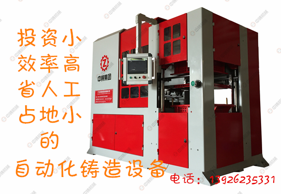 自動造型機 鑄造設備 中鑄機械 造型機 自動造型機 鑄造設備 中鑄機械 造型機