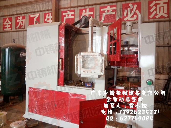 造型機(jī)|造型機(jī)廠家|鑄造機(jī)械|鑄造設(shè)備|自動(dòng)造型機(jī)|全自動(dòng)造型機(jī)|全自動(dòng)造型機(jī)廠家|造型線|自動(dòng)造型線|全自動(dòng)造型線|水平造型機(jī)|全自動(dòng)水平造型機(jī)|鑄造造型機(jī)|粘土砂設(shè)備|翻砂鑄造|造型機(jī)鑄造|粘土砂造型機(jī) 造型機(jī)|造型機(jī)廠家|鑄造機(jī)械|鑄造設(shè)備|自動(dòng)造型機(jī)|全自動(dòng)造型機(jī)|全自動(dòng)造型機(jī)廠家|造型線|自動(dòng)造型線|全自動(dòng)造型線|水平造型機(jī)|全自動(dòng)水平造型機(jī)|鑄造造型機(jī)|粘土砂設(shè)備|翻砂鑄造|造型機(jī)鑄造|粘土砂造型機(jī)