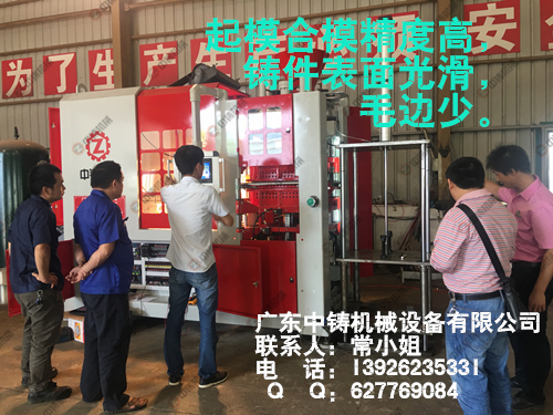 造型機(jī)|造型機(jī)廠家|鑄造機(jī)械|鑄造設(shè)備|自動(dòng)造型機(jī)|全自動(dòng)造型機(jī)|全自動(dòng)造型機(jī)廠家|造型線|自動(dòng)造型線|全自動(dòng)造型線|水平造型機(jī)|全自動(dòng)水平造型機(jī)|鑄造造型機(jī)|粘土砂設(shè)備|翻砂鑄造|造型機(jī)鑄造|粘土砂造型機(jī) 造型機(jī)|造型機(jī)廠家|鑄造機(jī)械|鑄造設(shè)備|自動(dòng)造型機(jī)|全自動(dòng)造型機(jī)|全自動(dòng)造型機(jī)廠家|造型線|自動(dòng)造型線|全自動(dòng)造型線|水平造型機(jī)|全自動(dòng)水平造型機(jī)|鑄造造型機(jī)|粘土砂設(shè)備|翻砂鑄造|造型機(jī)鑄造|粘土砂造型機(jī)