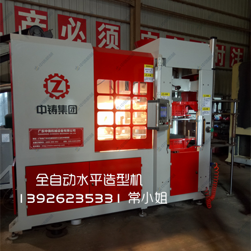 造型機(jī)|造型機(jī)廠家|鑄造機(jī)械|鑄造設(shè)備|自動(dòng)造型機(jī)|全自動(dòng)造型機(jī)|全自動(dòng)造型機(jī)廠家|造型線|自動(dòng)造型線|全自動(dòng)造型線|水平造型機(jī)|全自動(dòng)水平造型機(jī)|鑄造造型機(jī)|粘土砂設(shè)備|翻砂鑄造|造型機(jī)鑄造|粘土砂造型機(jī)|無箱造型機(jī)|脫箱造型機(jī)|射壓造型機(jī)