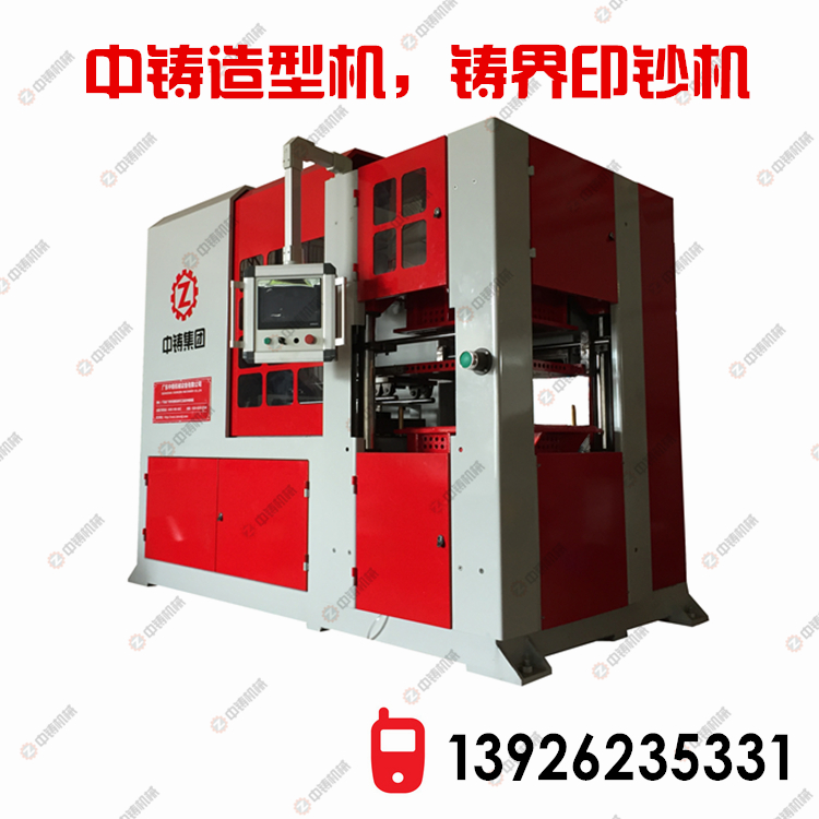 造型機(jī)|全自動(dòng)造型機(jī)|鑄造設(shè)備|鑄造機(jī)械|粘土砂造型機(jī)|鑄造造型機(jī)|水平造型機(jī)|無箱造型機(jī)|脫箱造型機(jī)