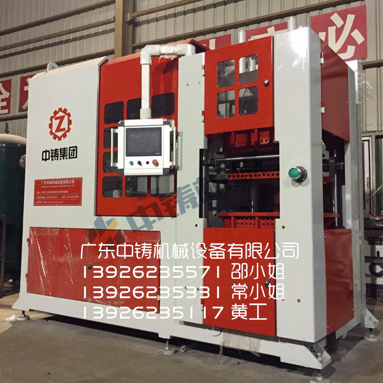 全自動造型機,水平造型機,粘土砂造型機,造型機,鑄造造型機,造型機廠家,全自動造型機廠家 全自動造型機,水平造型機,粘土砂造型機,造型機,鑄造造型機,造型機廠家,全自動造型機廠家