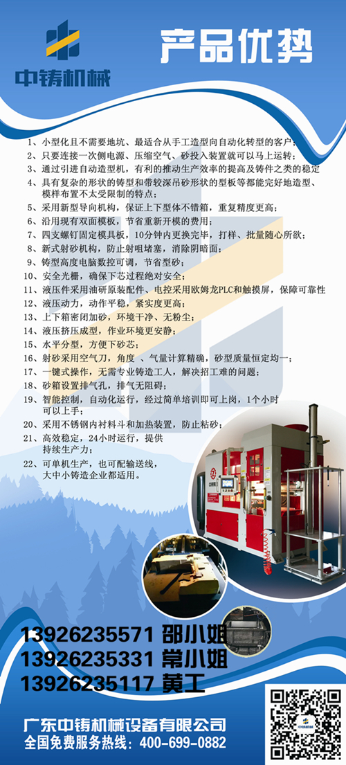 造型機,全自動造型機,全自動水平造型機 造型機,全自動造型機,全自動水平造型機