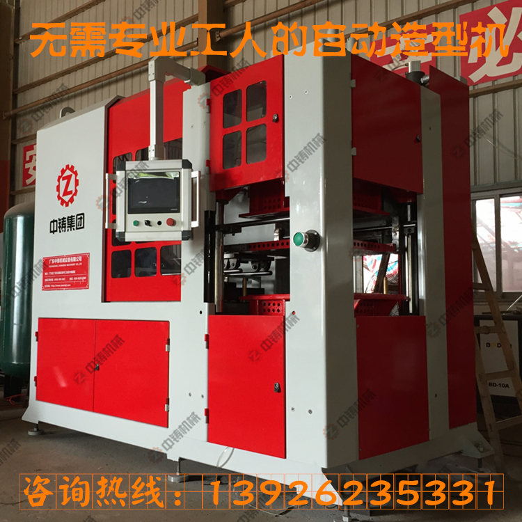 全自動造型機,水平造型機,造型機