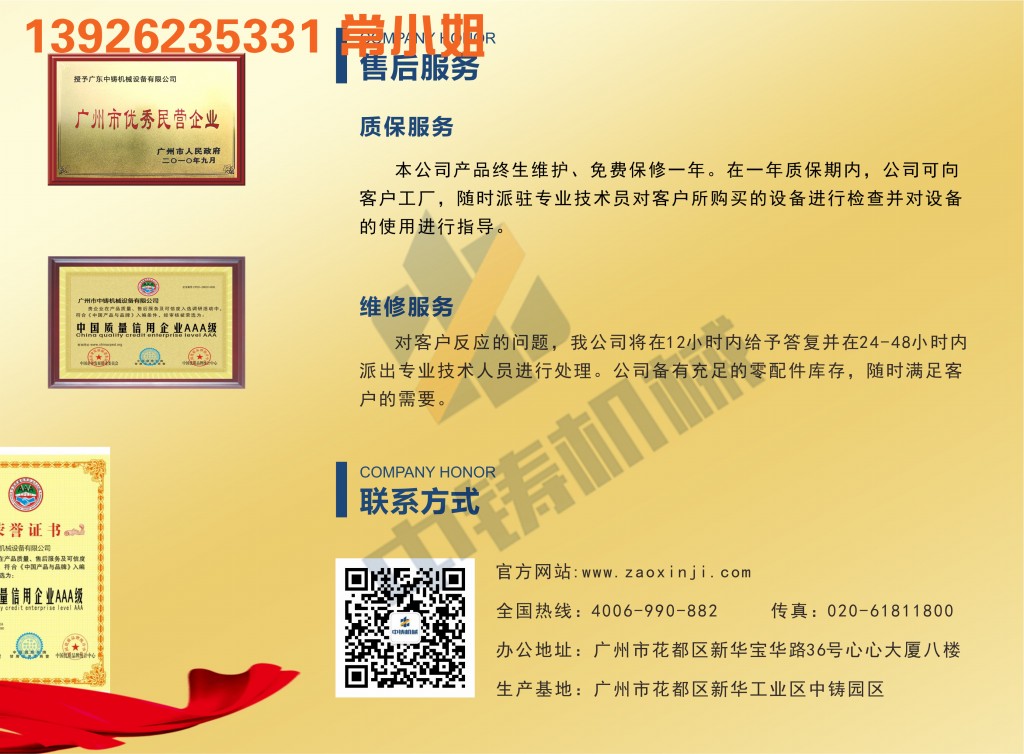 全自動(dòng)造型機(jī) 造型機(jī) 水平造型機(jī) 鑄造造型機(jī) 無(wú)箱造型機(jī) 脫箱造型機(jī) 射壓造型機(jī) 造型機(jī)廠家 鑄造設(shè)備 鑄造機(jī)械 中鑄機(jī)械 中鑄造型機(jī) 全自動(dòng)造型機(jī) 造型機(jī) 水平造型機(jī) 鑄造造型機(jī) 無(wú)箱造型機(jī) 脫箱造型機(jī) 射壓造型機(jī) 造型機(jī)廠家 鑄造設(shè)備 鑄造機(jī)械 中鑄機(jī)械 中鑄造型機(jī)