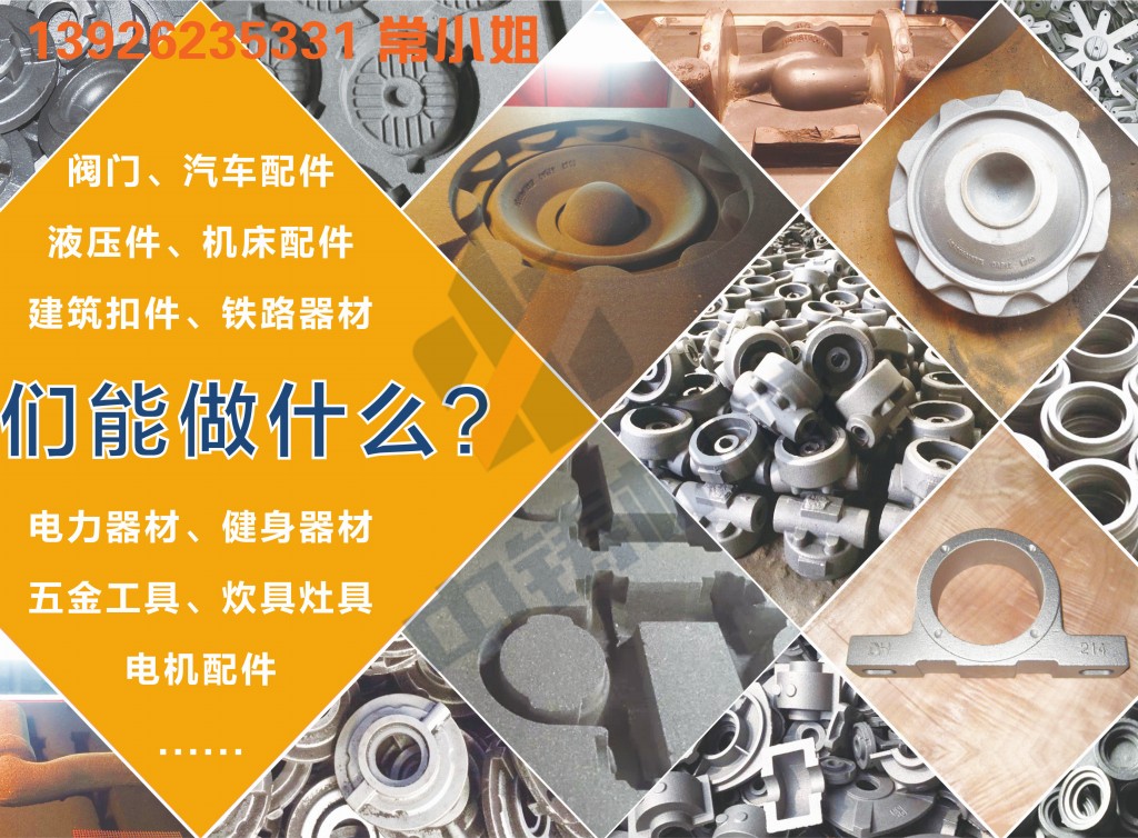 全自動(dòng)造型機(jī) 造型機(jī) 水平造型機(jī) 鑄造造型機(jī) 無(wú)箱造型機(jī) 脫箱造型機(jī) 射壓造型機(jī) 造型機(jī)廠家 鑄造設(shè)備 鑄造機(jī)械 中鑄機(jī)械 中鑄造型機(jī) 全自動(dòng)造型機(jī) 造型機(jī) 水平造型機(jī) 鑄造造型機(jī) 無(wú)箱造型機(jī) 脫箱造型機(jī) 射壓造型機(jī) 造型機(jī)廠家 鑄造設(shè)備 鑄造機(jī)械 中鑄機(jī)械 中鑄造型機(jī)