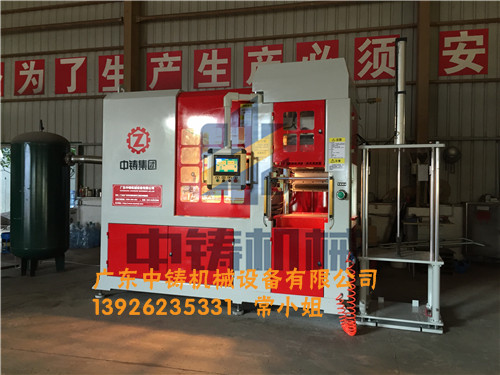 全自動造型機，造型機，水平造型機，鑄造造型機，無箱造型機，脫箱造型機，射壓造型機，造型機廠家，鑄造設備，鑄造機械，中鑄機械，中鑄造型機