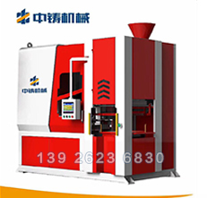 全自動(dòng)造型機(jī)